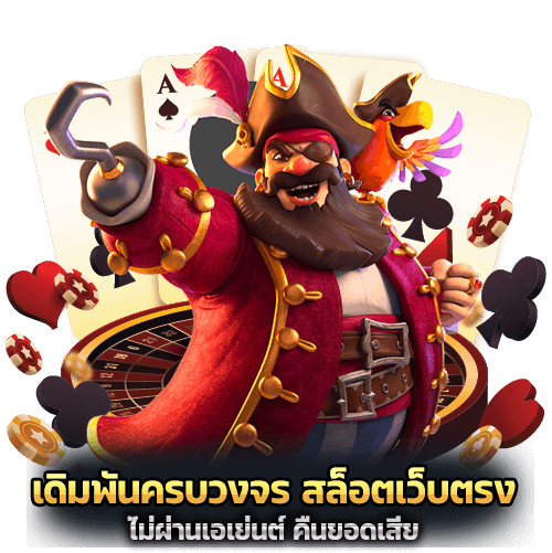 เดิมพันบนมือถือ สล็อตค่ายใหญ่ เล่นได้ทุกเวลาที่ต้องการ