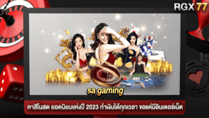 sa gaming