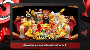 สล็อตอันดับ1