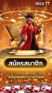 สล็อตแตกง่ายที่สุด